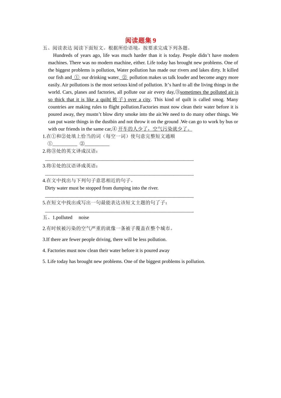 中考英语任务型阅读题集9 牛津版试卷_第1页