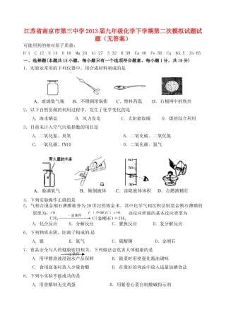 九年级化学下学期第二次模拟试卷试卷试卷