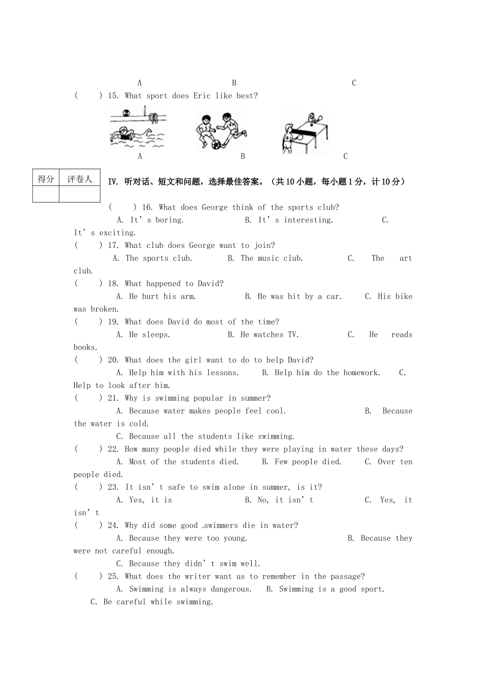 中考英语一模考试卷 人教新目标版试卷_第2页