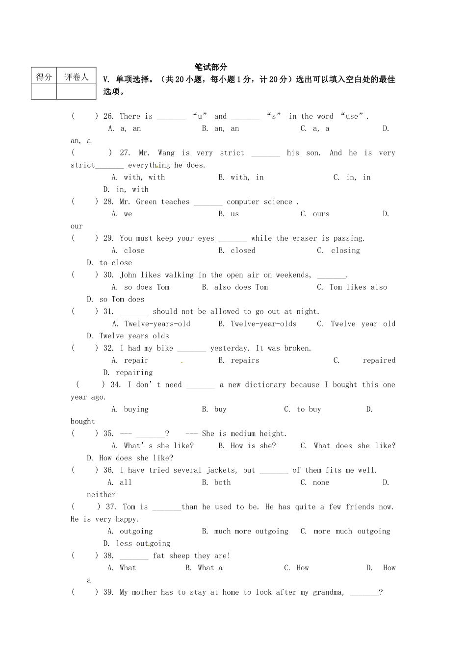 中考英语一模考试卷 人教新目标版试卷_第3页