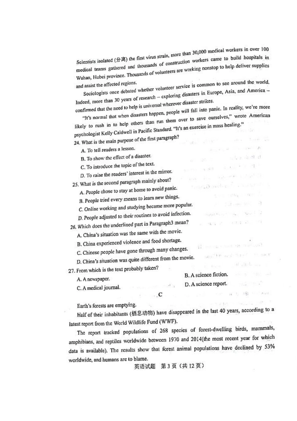 吉林省长春市高三英语第一次质量监测(一模)试卷(PDF) 吉林省长春市届高三英语第一次质量监测(一模)试卷(PDF) 吉林省长春市届高三英语第一次质量监测(一模)试卷(PDF)_第3页