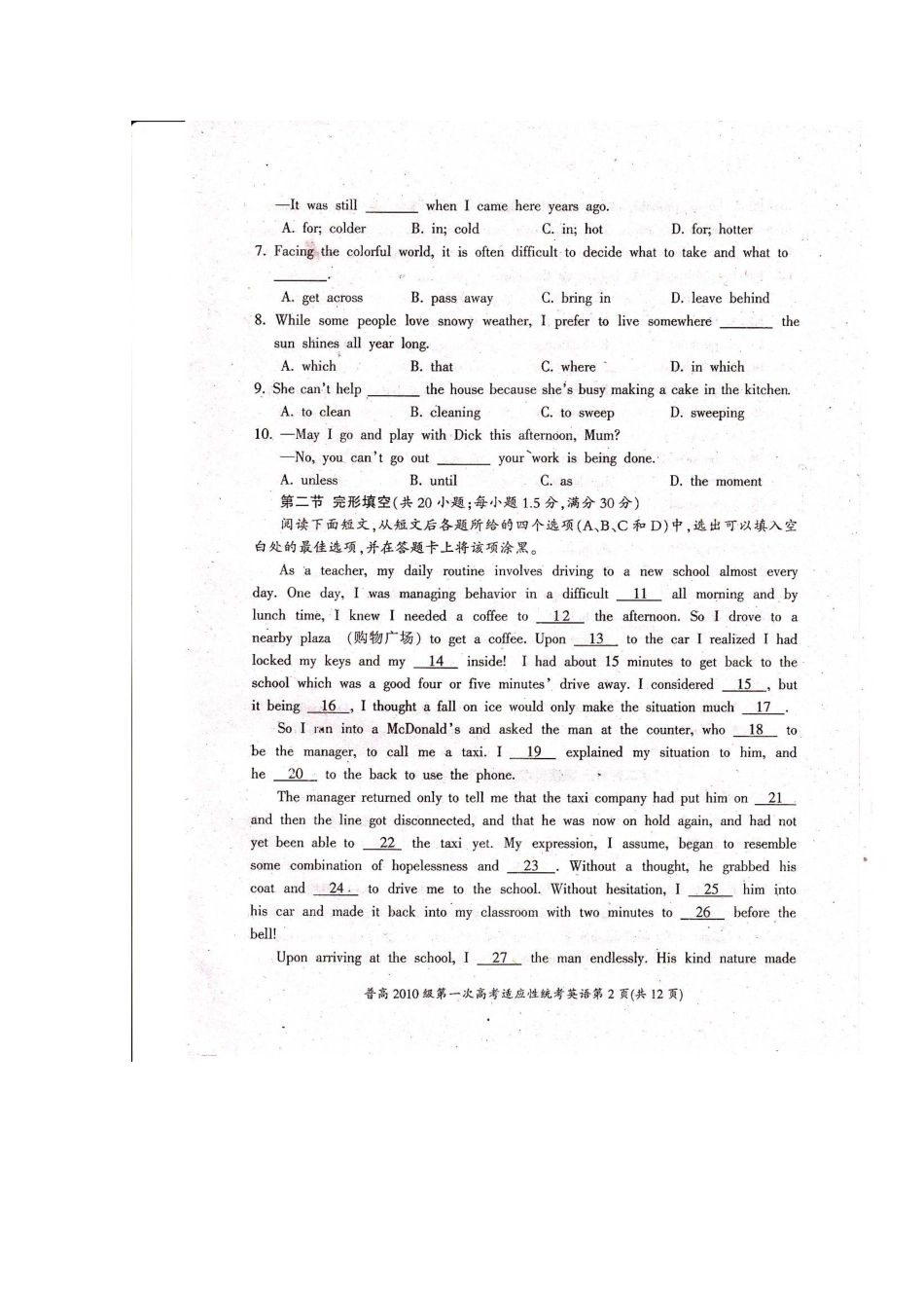 四川省广元市高三英语第一次诊断考试试卷_第2页