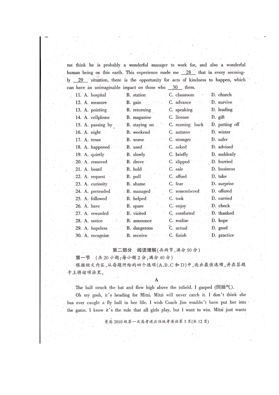 四川省广元市高三英语第一次诊断考试试卷_第3页