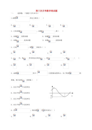 （新课标Ⅱ第一辑）高三数学上学期第三次月考试题 理-人教版高三全册数学试题