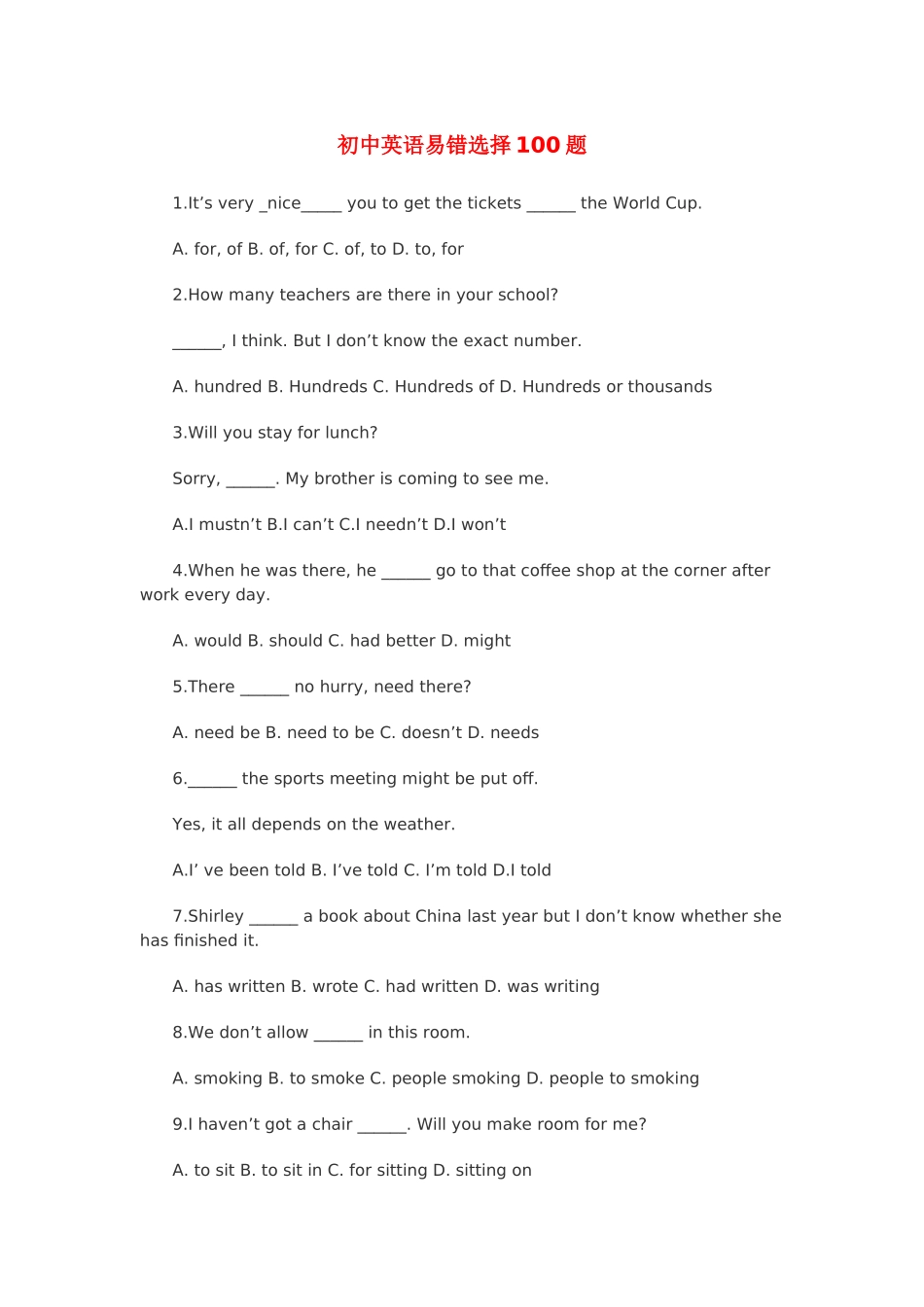初中英语易错选择100题牛津版 试题_第1页