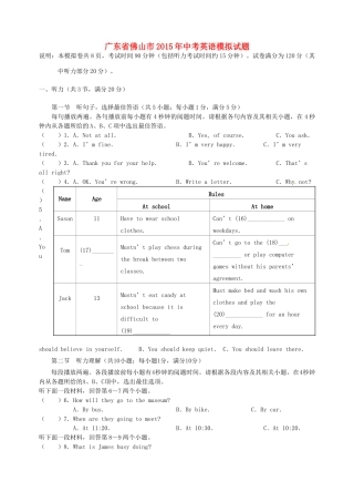 中考英语模拟试卷(七)(无答案)试卷