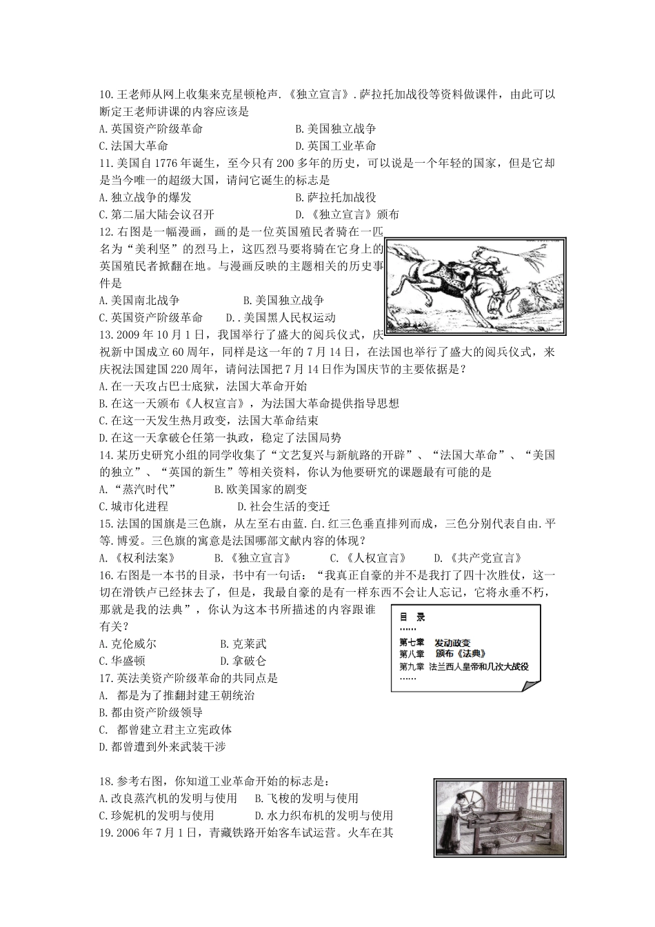 九年级历史上学期十一校联考试卷 粤教版试卷_第2页