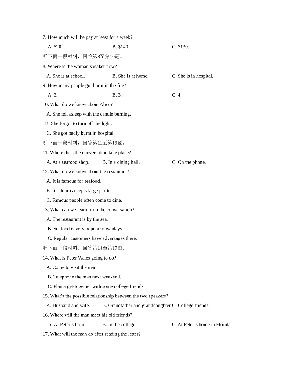 南京市09届高三英语摸底考试 牛津版 届高三英语全国各地名市名区名校高质量最新调研、模拟、期中试卷38套 届高三英语全国各地名市名区名校高质量最新调研、模拟、期中试卷38套_第2页