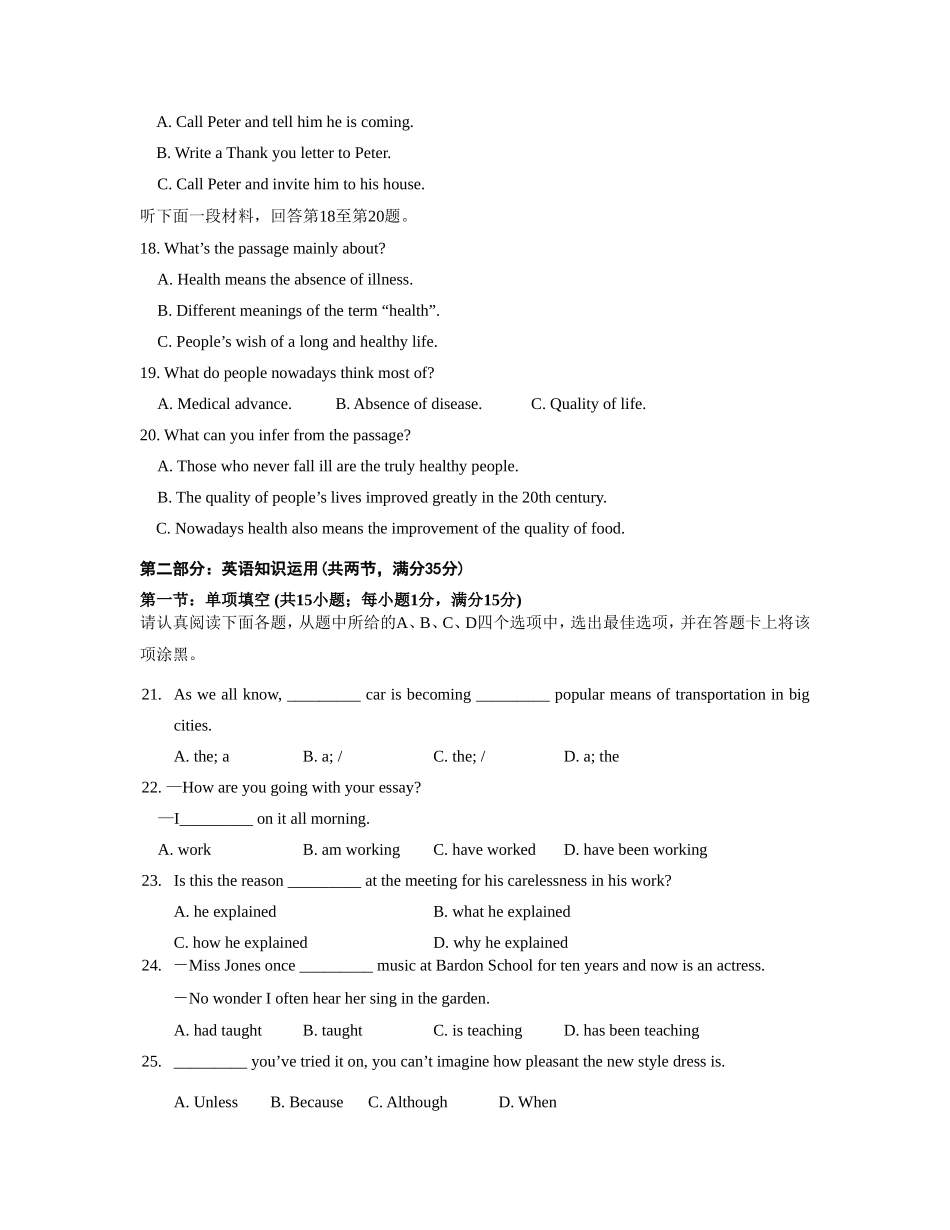 南京市09届高三英语摸底考试 牛津版 届高三英语全国各地名市名区名校高质量最新调研、模拟、期中试卷38套 届高三英语全国各地名市名区名校高质量最新调研、模拟、期中试卷38套_第3页
