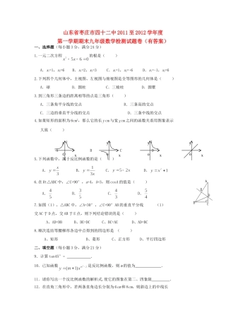 九年级数学上学期期末模拟试卷北师大版试卷