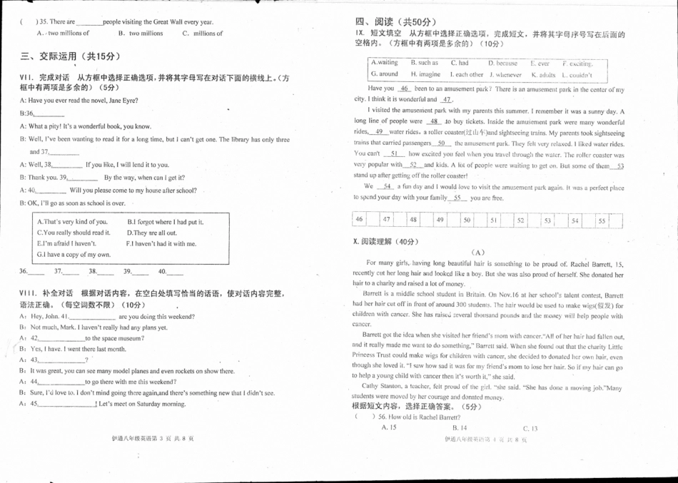 吉林省伊通满族自治县 八年级英语下学期期末试卷(pdf) 人教新目标版试卷_第2页