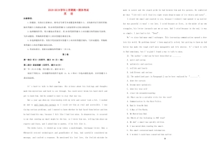 吉林省辽源一中高一英语上学期期末考试试卷