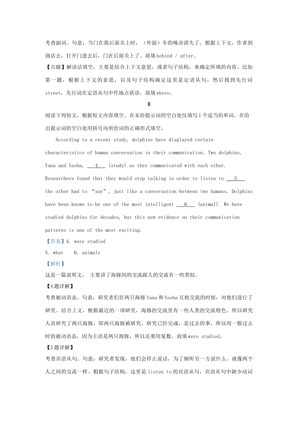 北京市东城区高三英语上学期期末考试试题(含解析) 试题_第2页