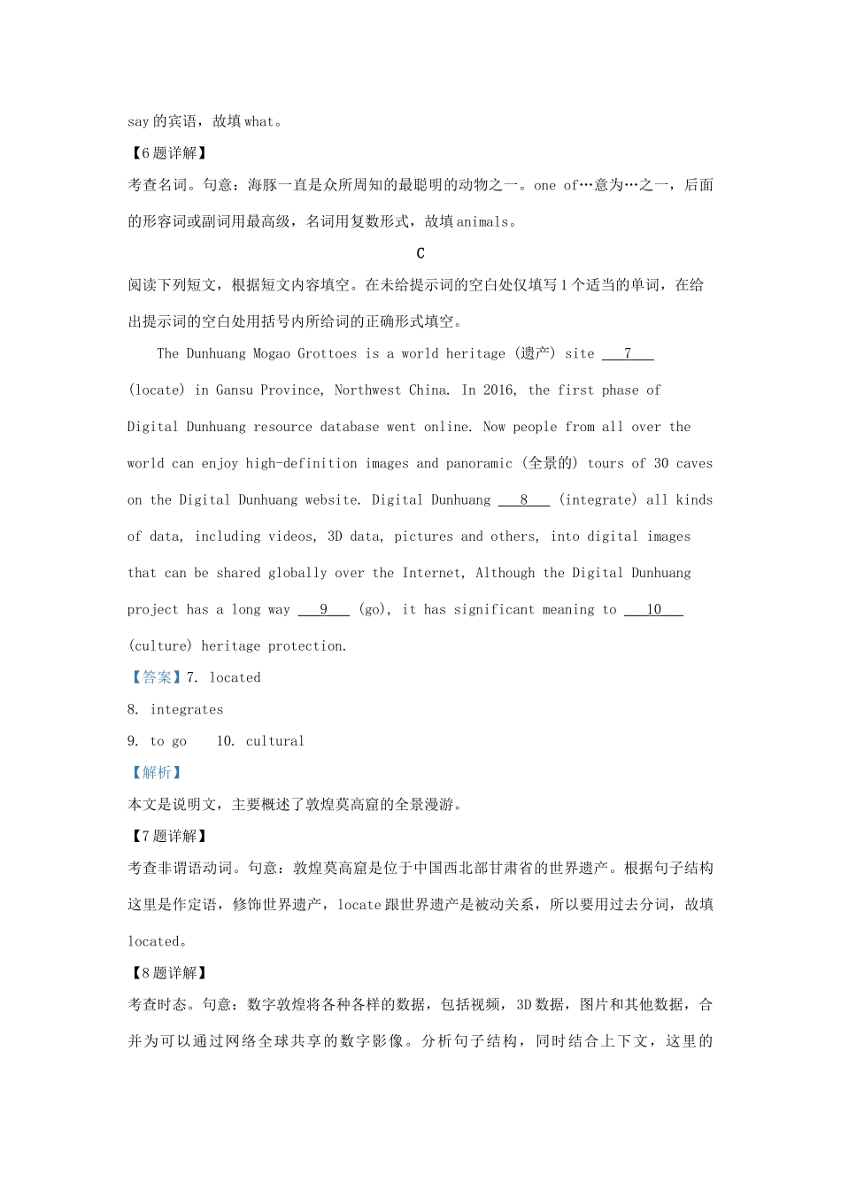 北京市东城区高三英语上学期期末考试试题(含解析) 试题_第3页
