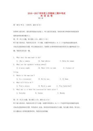 吉林省白城市通榆县高三英语上学期期中试卷