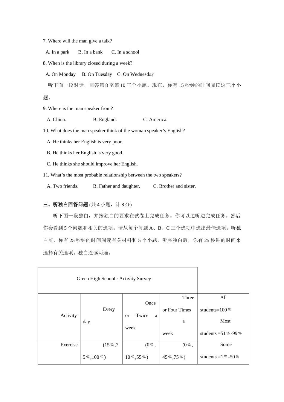 中考英语模拟试卷(30) 人教新目标版试卷_第2页