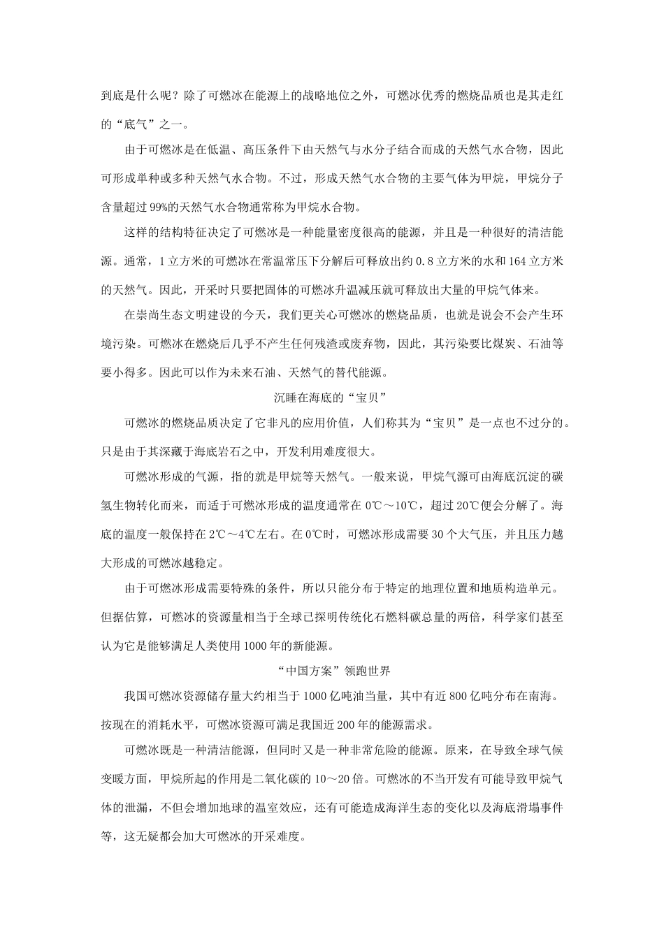 初中等六校九年级语文上学期10月联考试卷 试题_第3页