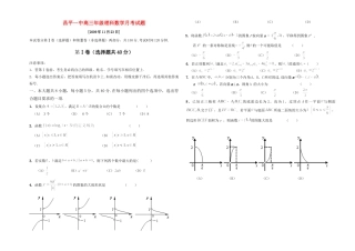 北京市昌平一中高三数学理科第三次月考题人教版 试题
