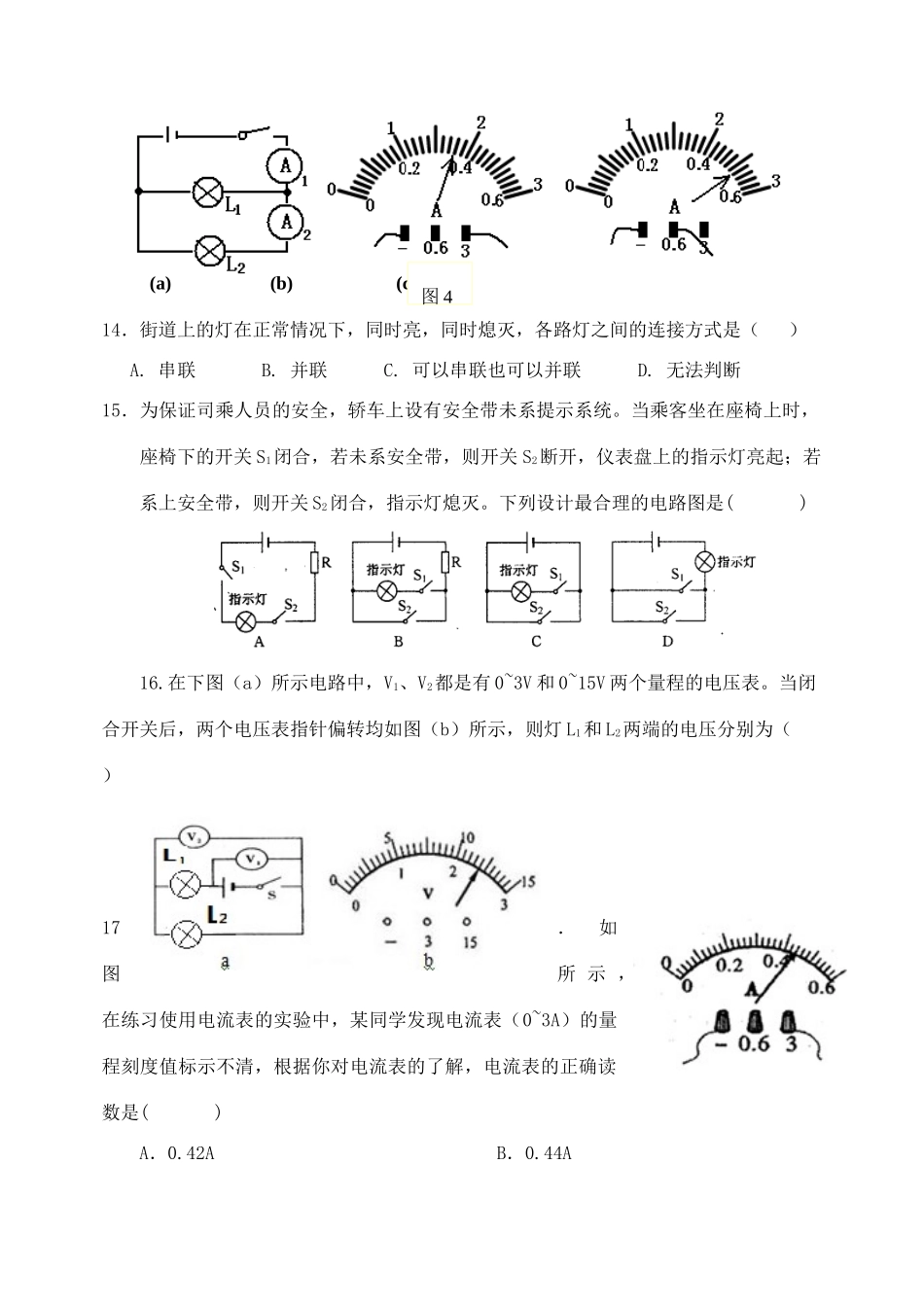 九年级物理上学期期中试卷新人教版试卷(00001)_第3页