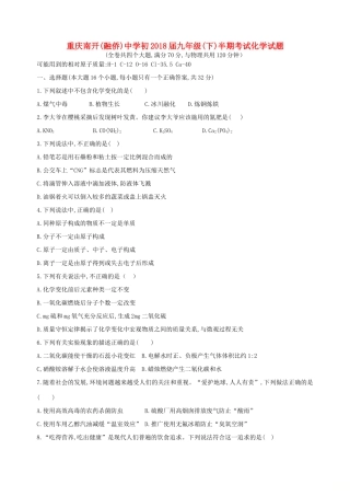 九年级化学下学期半期考试试卷试卷