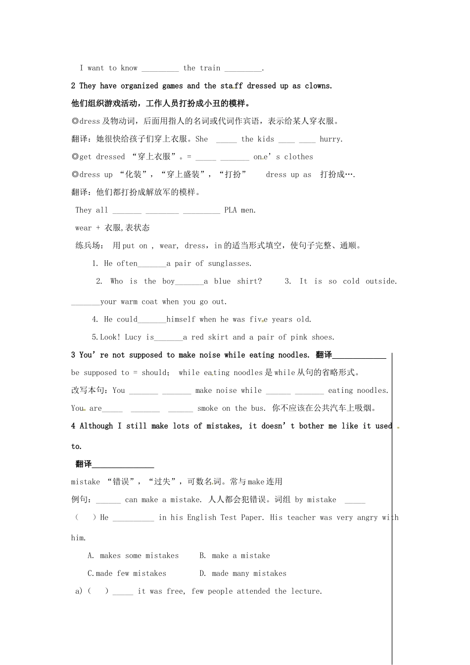 九年级 Units 11-12复习1试卷_第2页