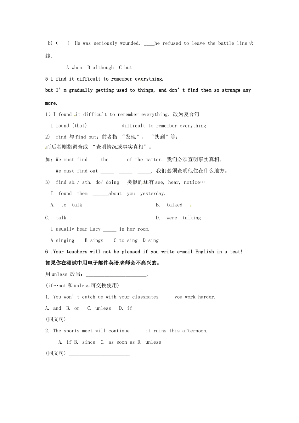 九年级 Units 11-12复习1试卷_第3页