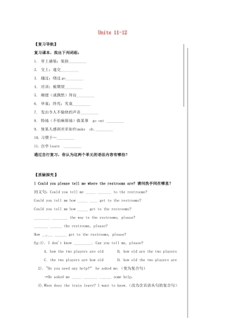 九年级 Units 11-12复习1试卷