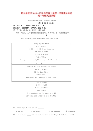 内蒙古鄂尔多斯市高一英语上学期期中试题