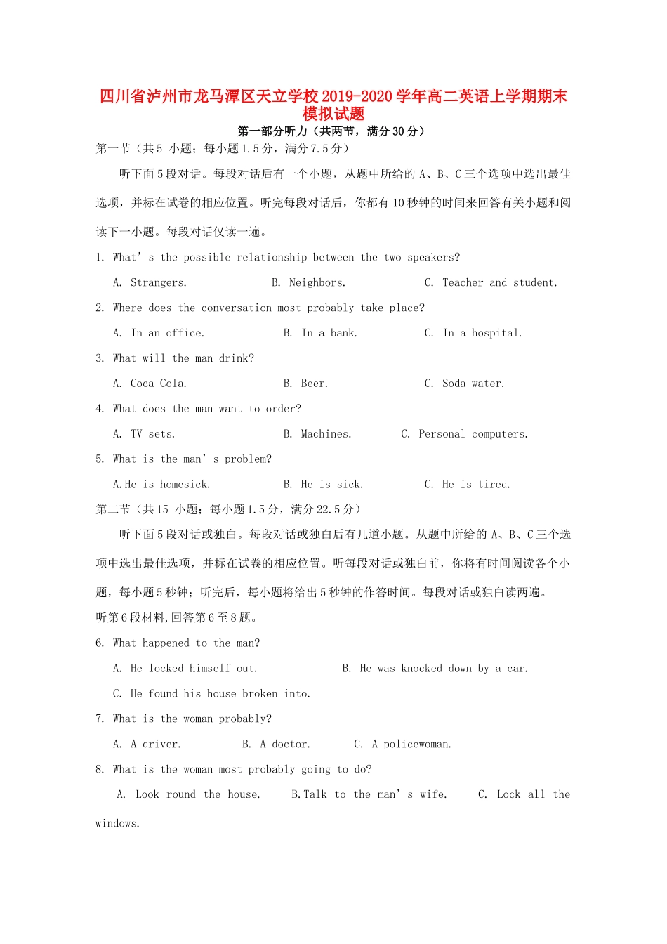四川省泸州市龙马潭区天立学校高二英语上学期期末模拟试卷_第1页