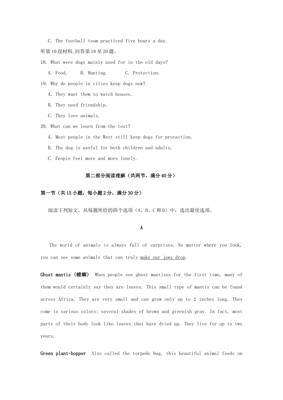 四川省泸州市龙马潭区天立学校高二英语上学期期末模拟试卷_第3页