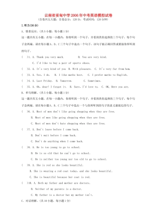 中考英语模拟试卷试卷(00001)