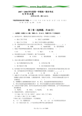 文昌中学高一化学第二学期期末试题(含答案)人教版必修二