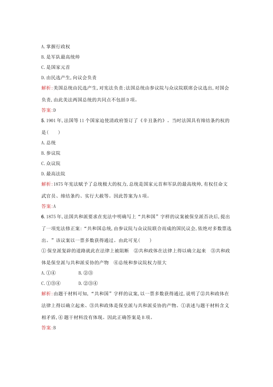 高中历史 专题七 近代西方民主政治的确立与发展 7.3民主政治的扩展练习 人民版必修1-人民版高一必修1历史试题_第2页