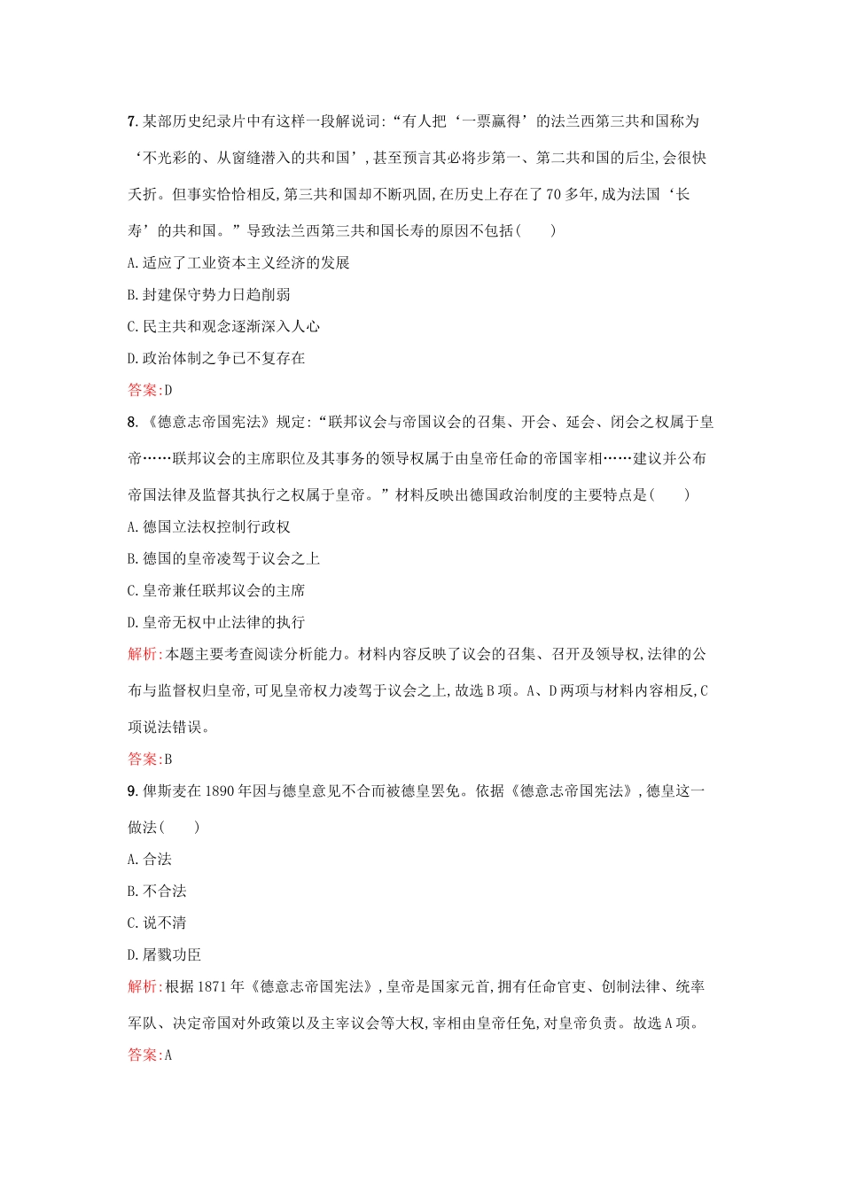 高中历史 专题七 近代西方民主政治的确立与发展 7.3民主政治的扩展练习 人民版必修1-人民版高一必修1历史试题_第3页
