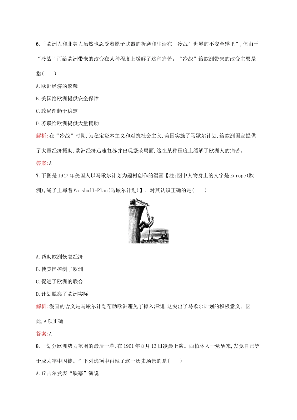 高中历史 第八单元 当今世界政治格局的多极化趋势 25 两极世界的形成课后训练 新人教版必修1-新人教版高一必修1历史试题_第3页