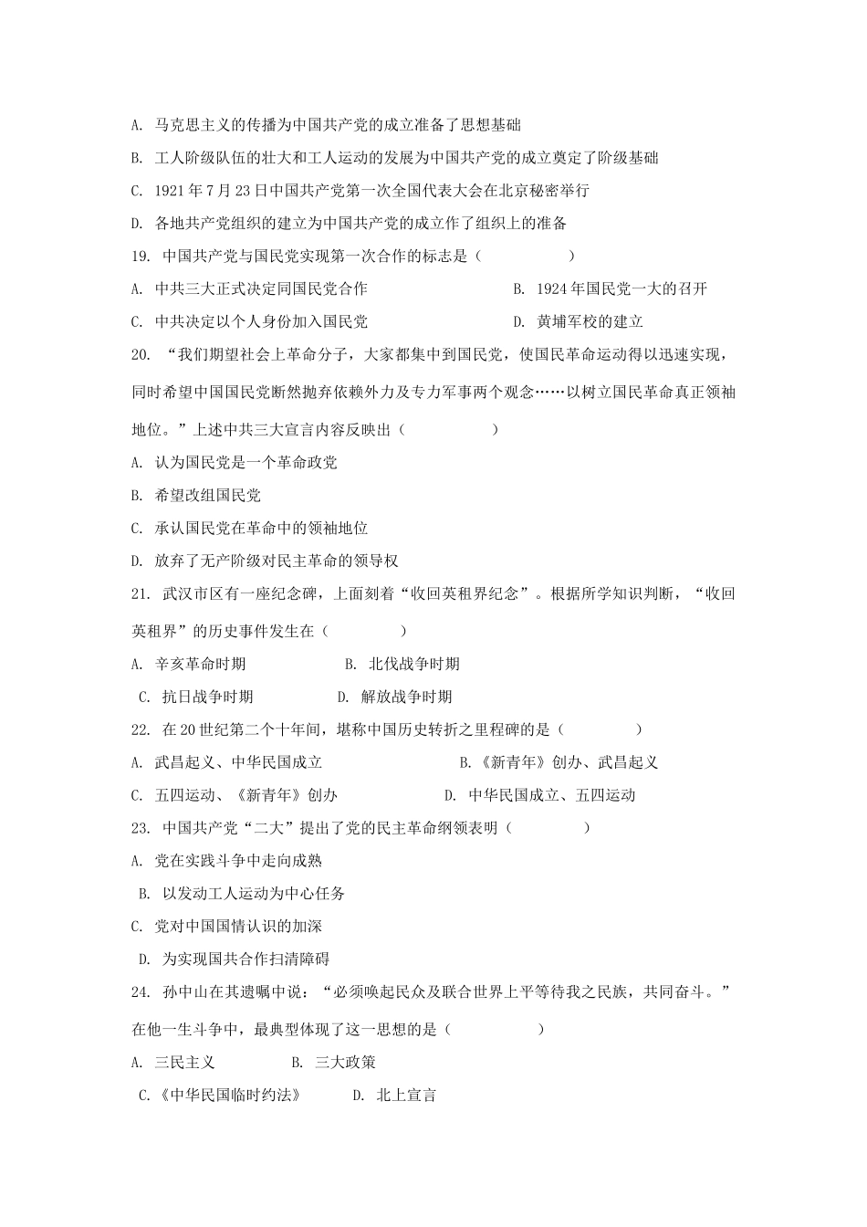 高中历史 第四单元 第13 、14课 同步练习 人教实验版必修1_第3页
