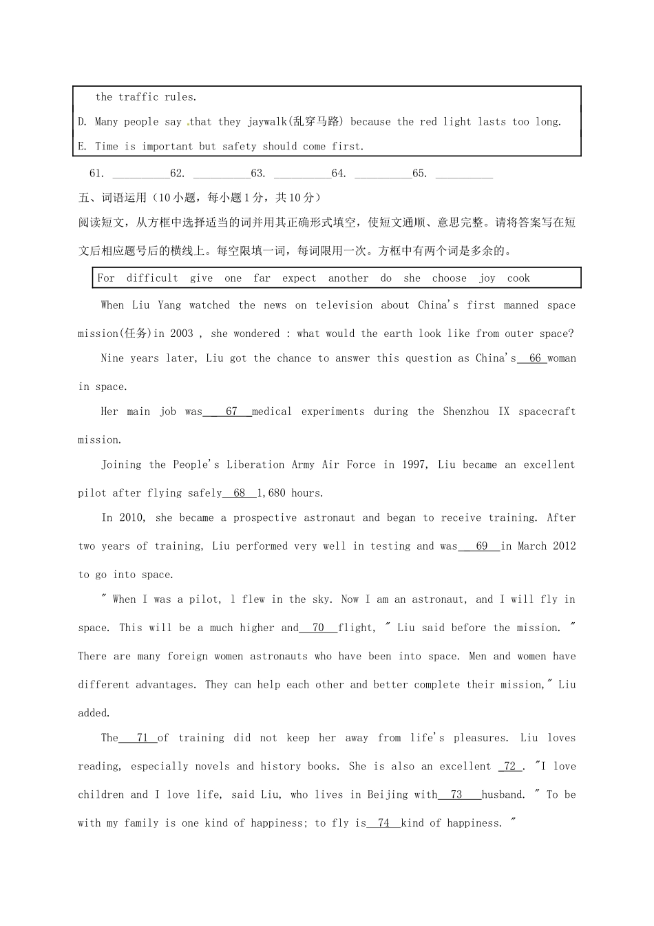 中考英语 阅读词语运用补全对话复习试卷_第2页