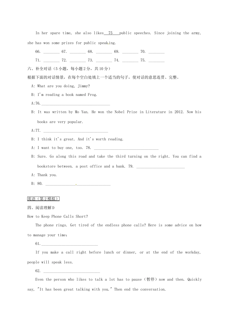 中考英语 阅读词语运用补全对话复习试卷_第3页