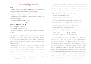 吉林省辽源一中 高二英语上学期期末考试试卷