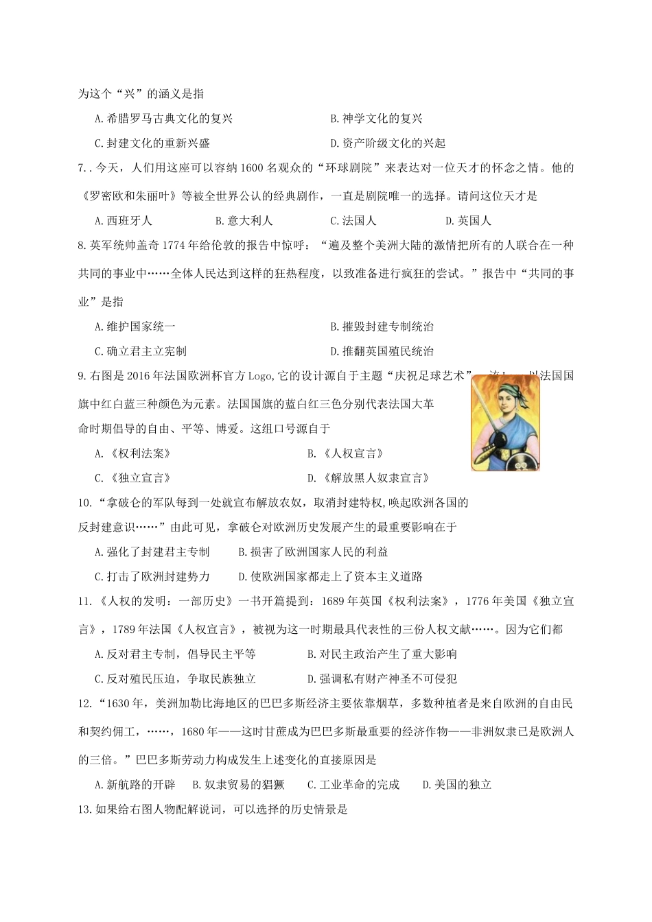 九年级历史上学期期中教学质量检测试卷_第2页