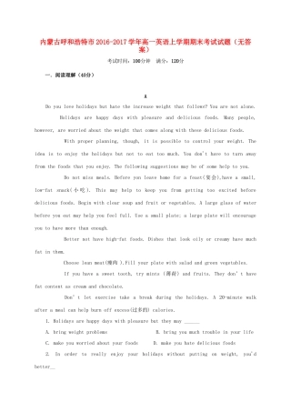 内蒙古呼和浩特市高一英语上学期期末考试试题(无答案) 试题
