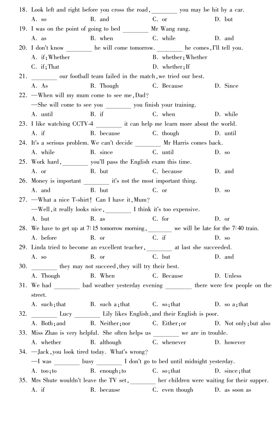中考英语 专题强化训练六 连词(pdf)试卷_第2页