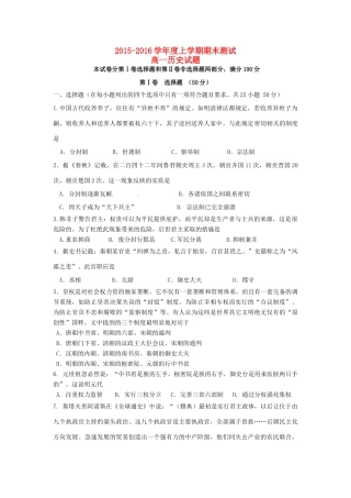 内蒙古赤峰市宁城县高一历史上学期期末考试试题-人教版高一全册历史试题