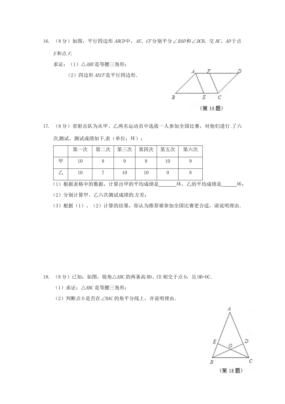 九年级数学第一次月考试卷苏科版试卷_第3页