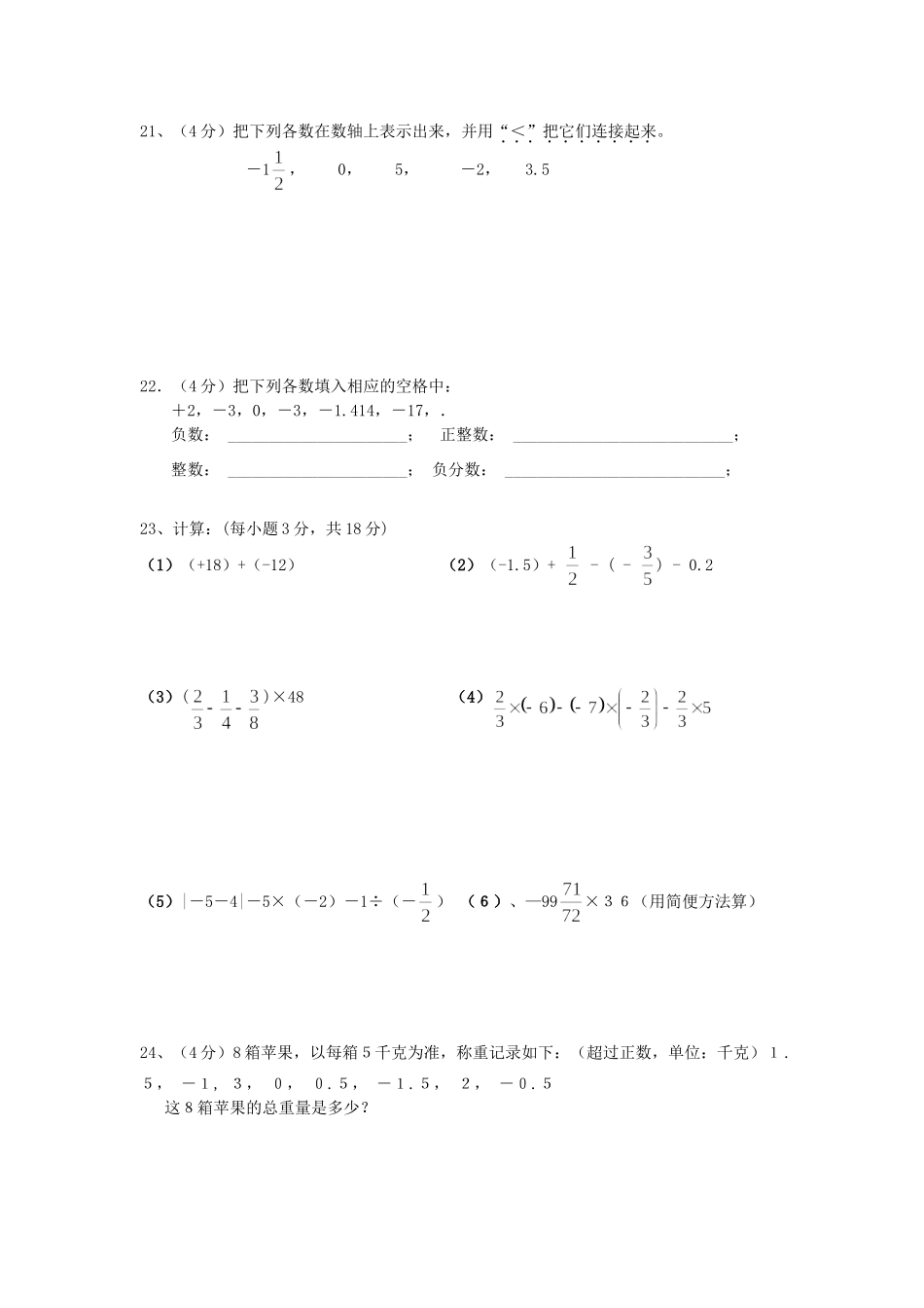 九年级数学第一学期第一次月考试卷人教新课标版试卷_第3页