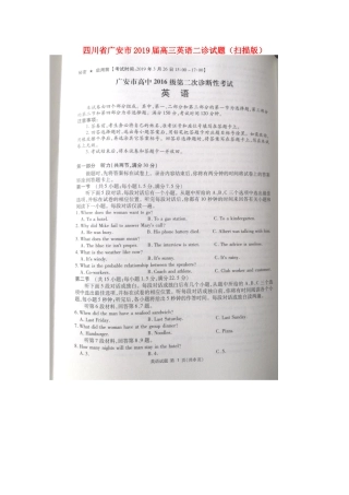 四川省广安市高三英语二诊试卷