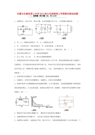 九年级物理上学期期末测试试卷试卷