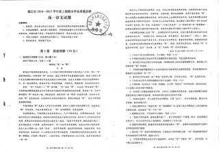 四川省成都市温江区_高一语文上学期期末检测试卷PDF无答案试卷