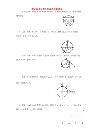 九年级数学测试卷 华东师大版试卷