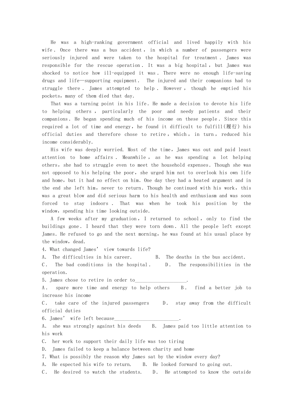 内蒙古乌海市乌达区 高二英语上学期质量调研考试试题(无答案) 试题_第2页